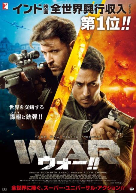 [再映]WAR ウォー!!