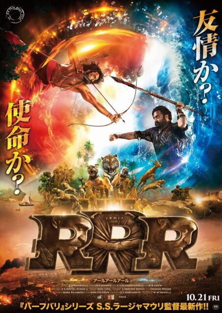 RRR［1周年復活上映］