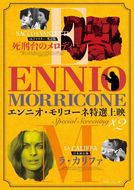 《エンニオ・モリコーネ特選上映》死刑台のメロディ 4Kリマスター・英語版