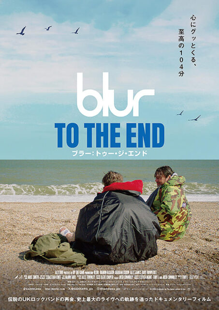 blur：To The End／ブラー：トゥー・ジ・エン ド