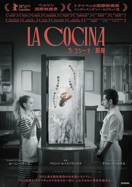 ラ・コシーナ