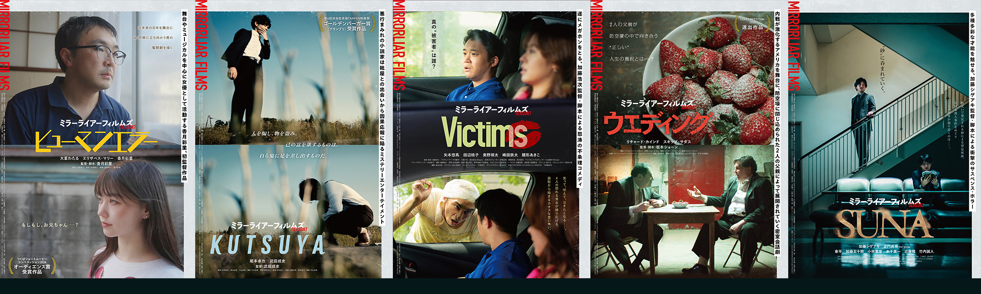 MIRRORLIAR FILMS Season7