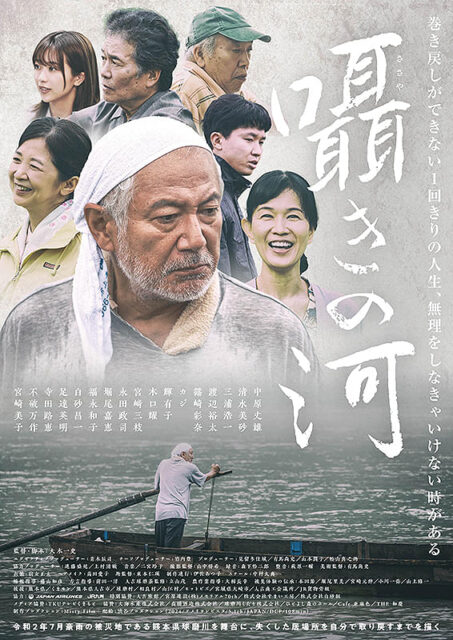 囁きの河