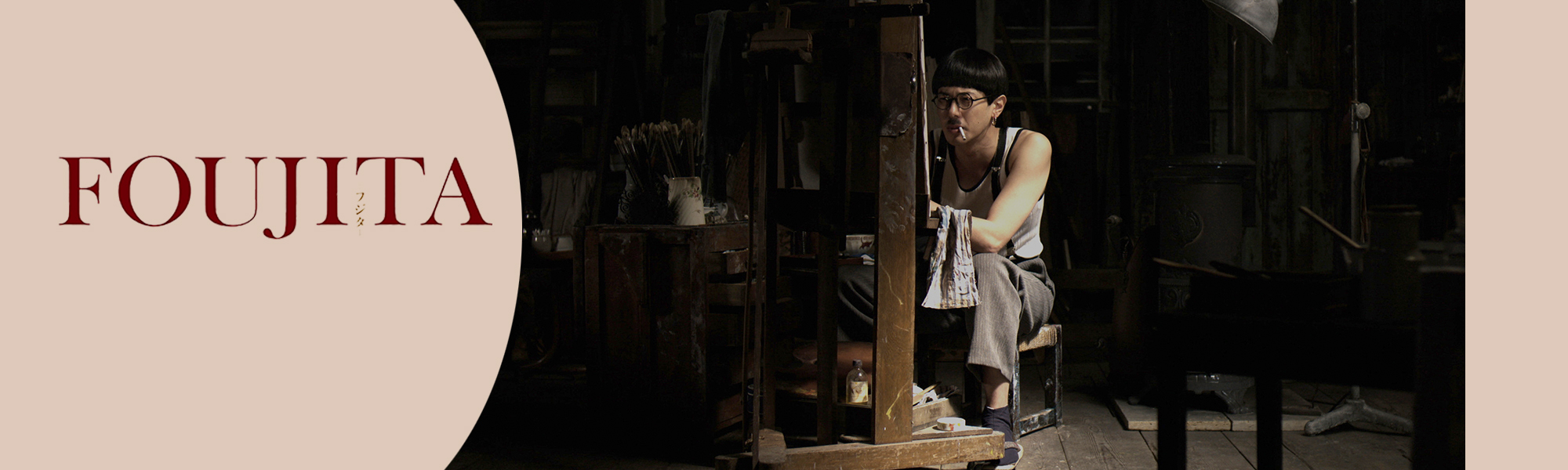 FOUJITA －フジタ－