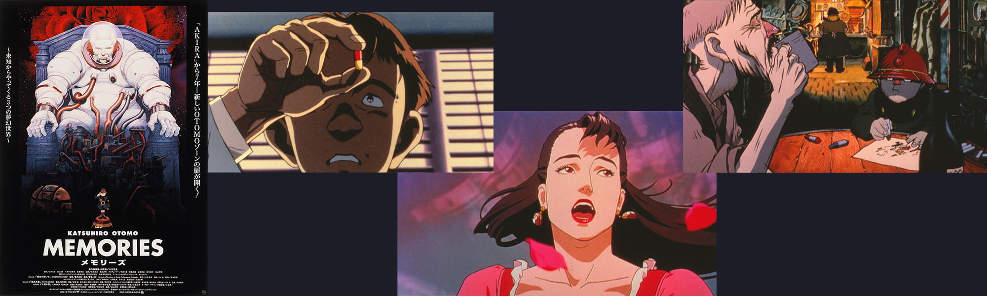 MEMORIES　4Kデジタルリマスター版