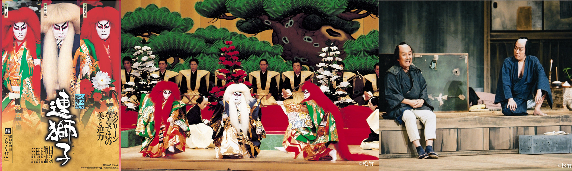 renjisi_rakuda 《シネマ歌舞伎》 連獅子/らくだ