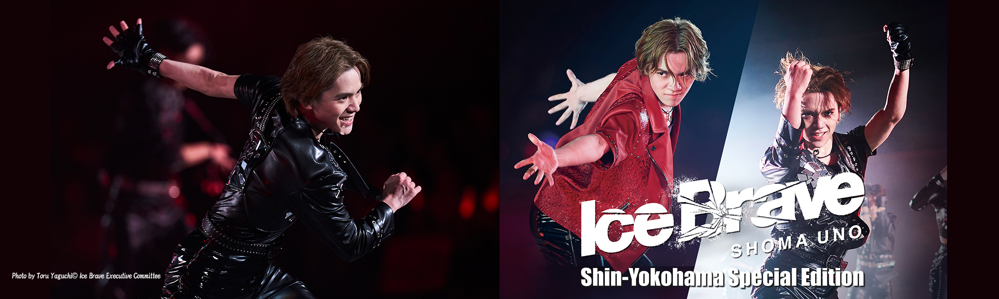 劇場版 宇野昌磨アイスショー「Ice Brave 新横浜 Special Edition」