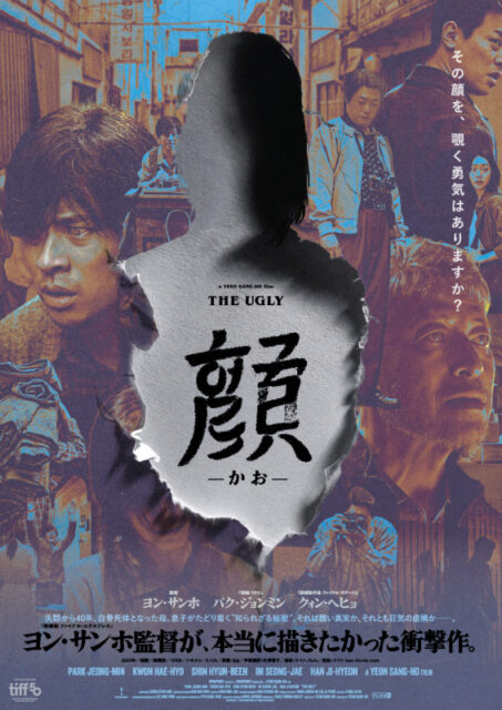 顔 -かお-