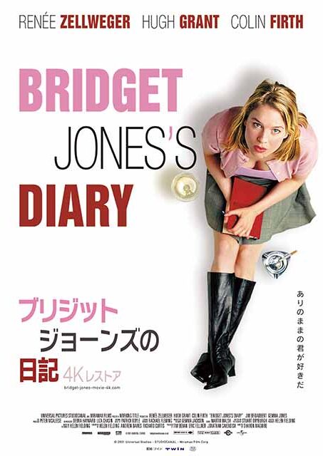 ブリジット・ジョーンズの日記 4Kレストア