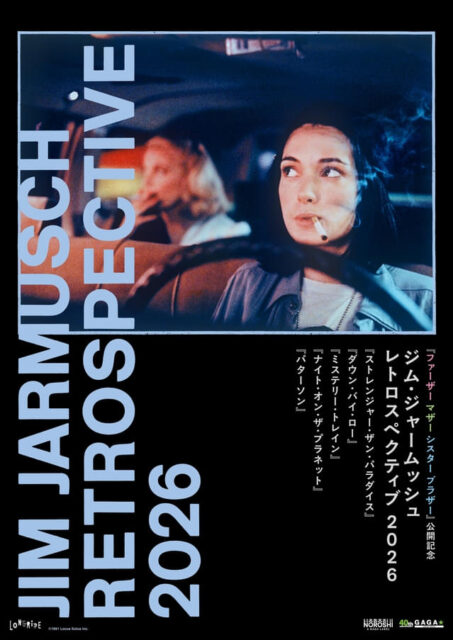 ジム・ジャームッシュレトロスペクティブ2026