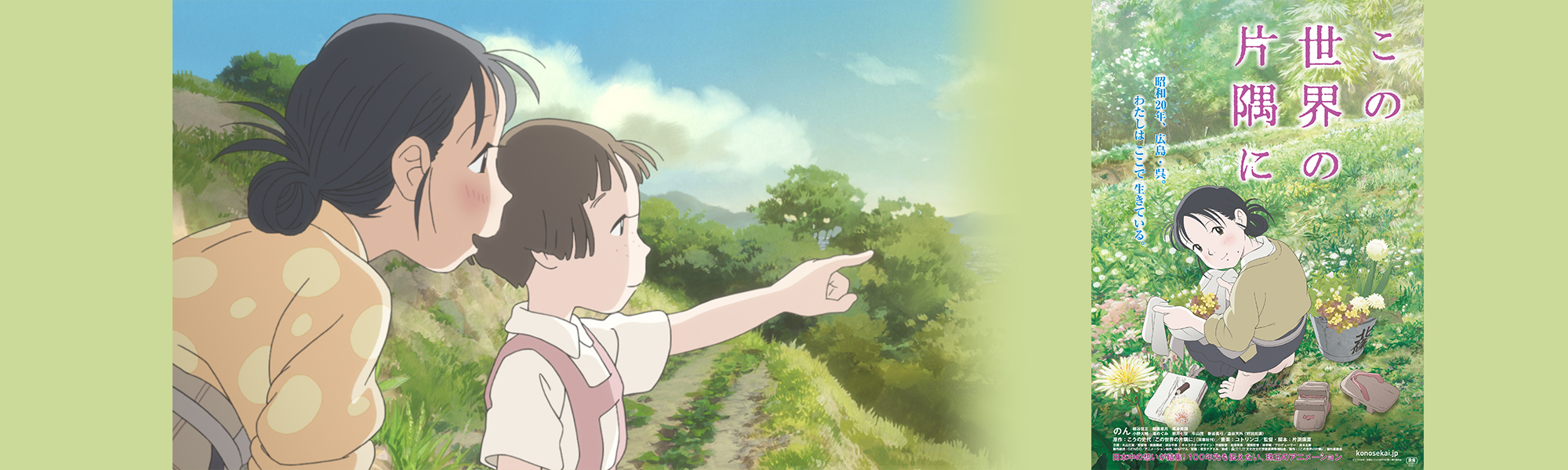 夕凪の街　桜の国